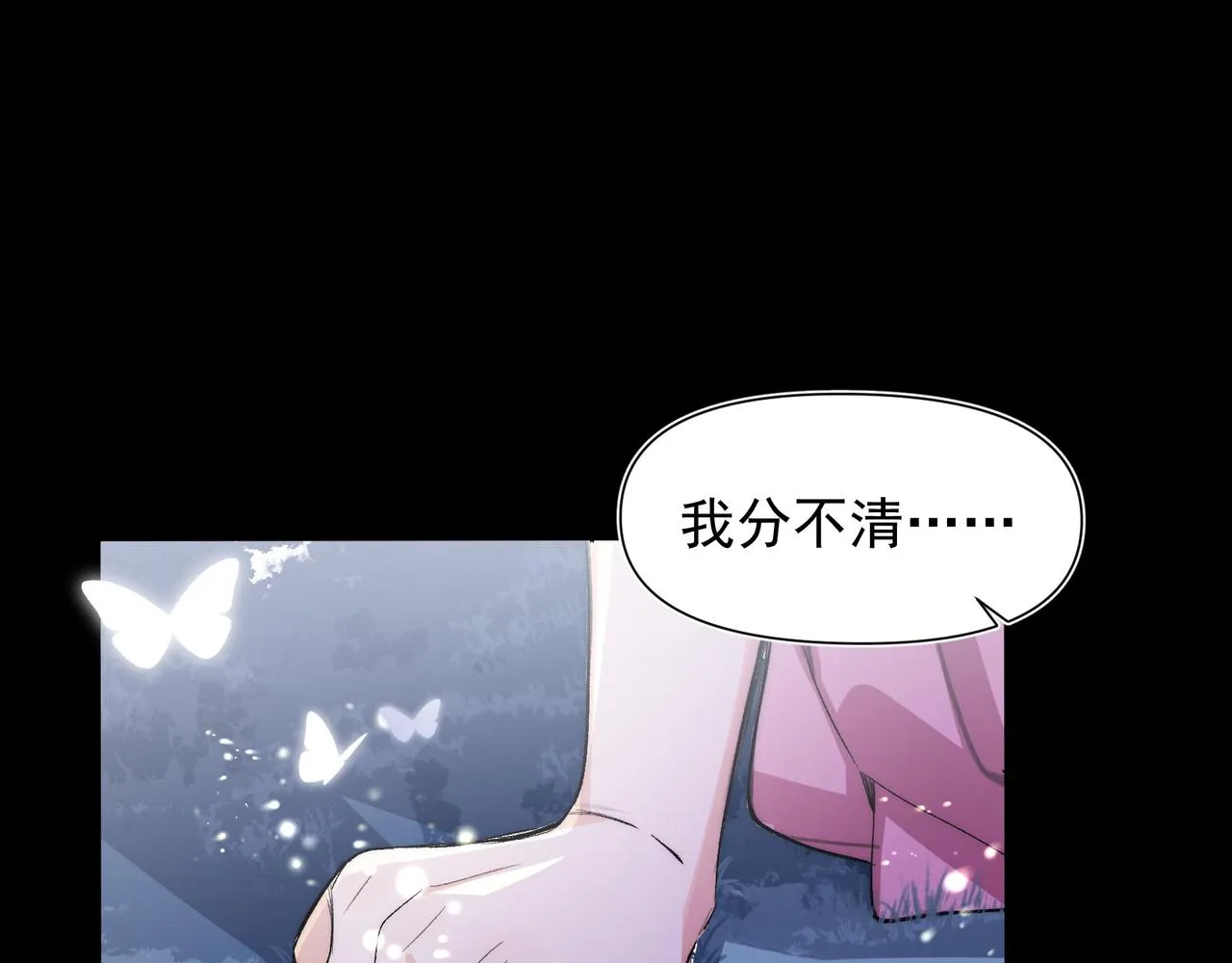 第24话星星知我心 第65页