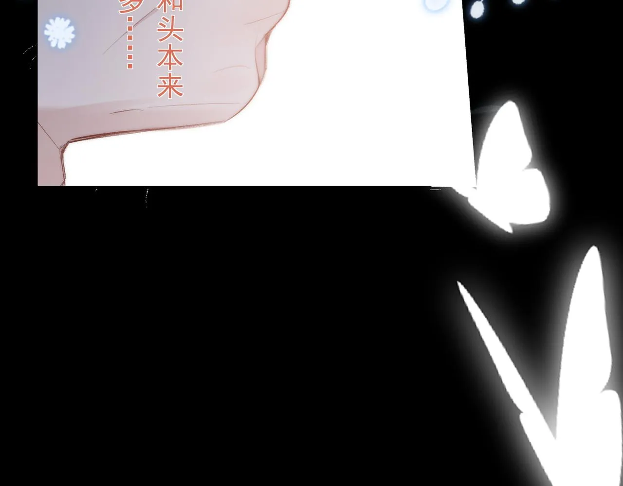 第25话 经典坠崖 第9页