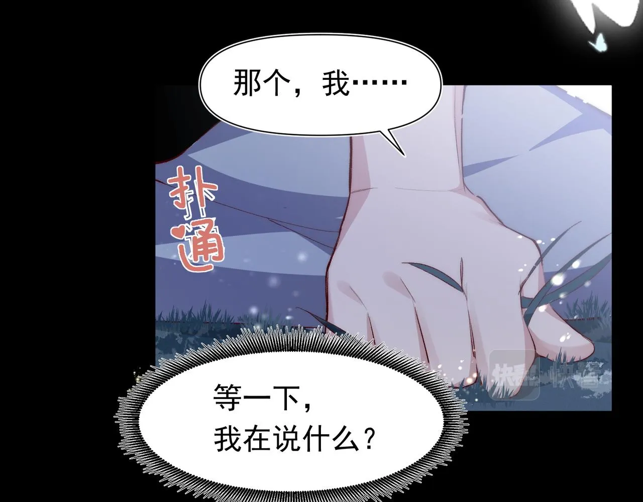 第25话 经典坠崖 第10页