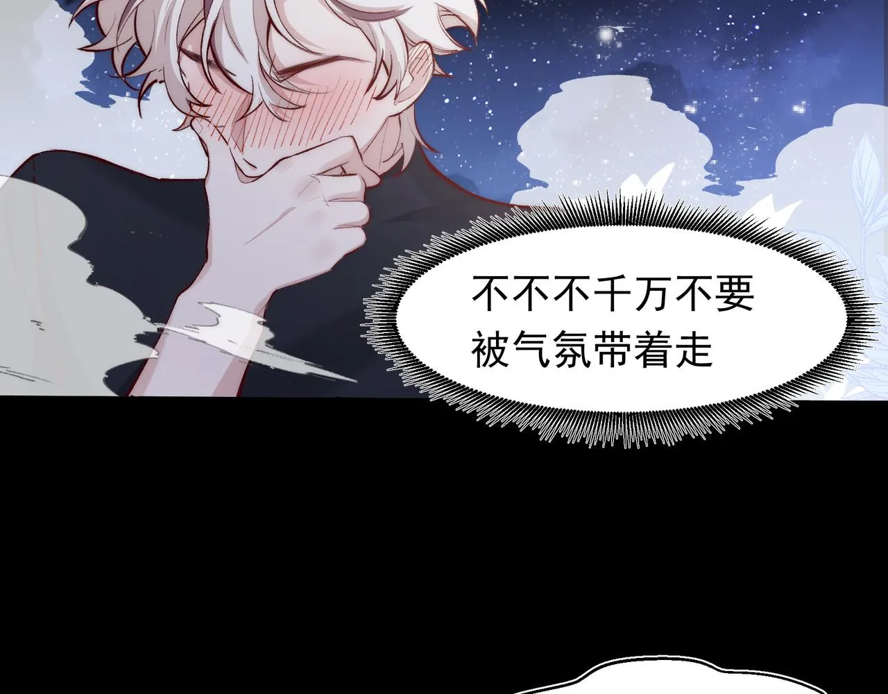 第25话 经典坠崖 第12页