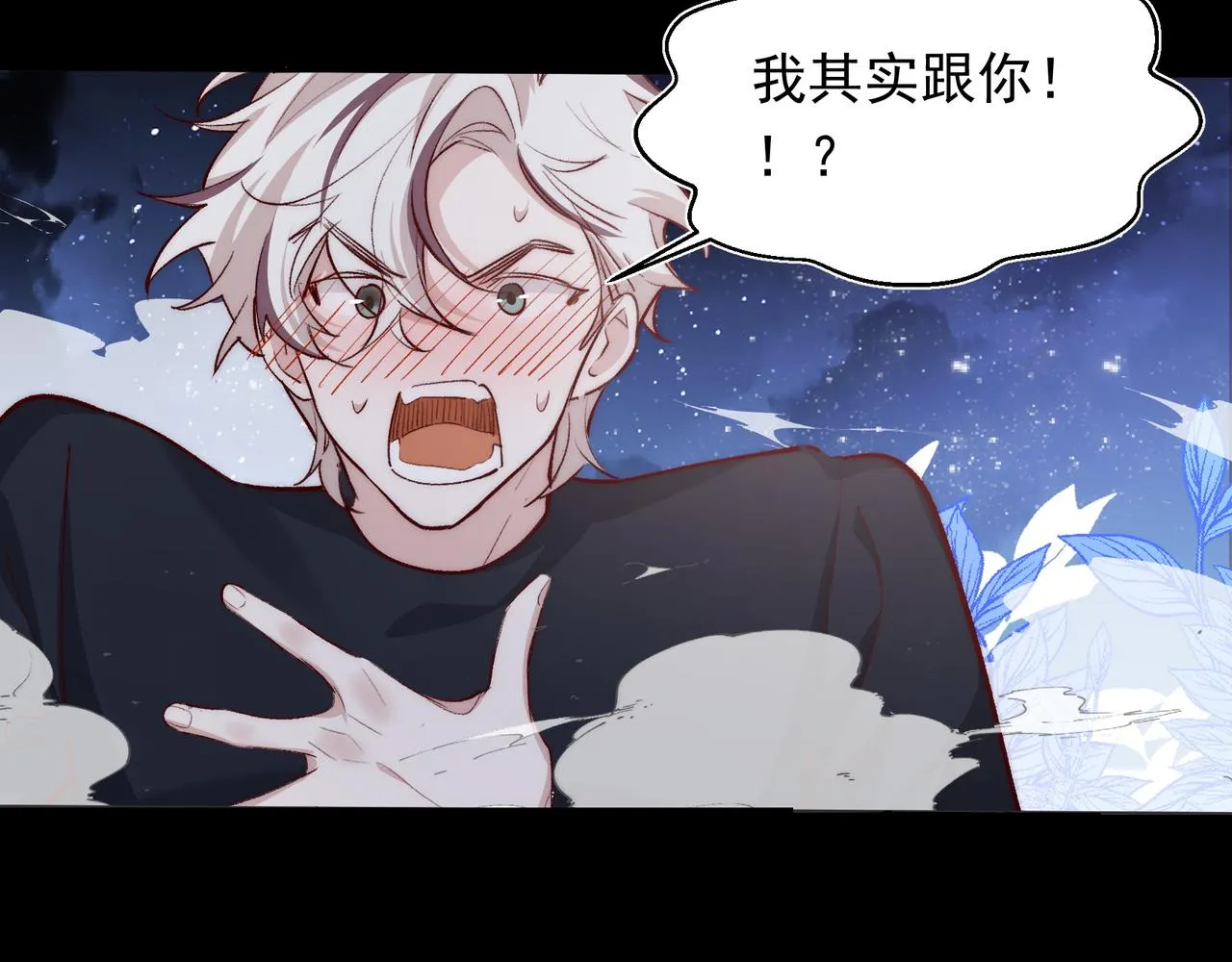 第25话 经典坠崖 第13页
