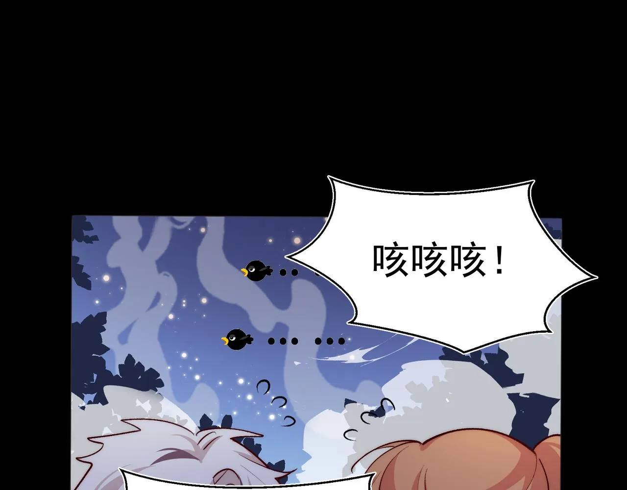 第25话 经典坠崖 第14页