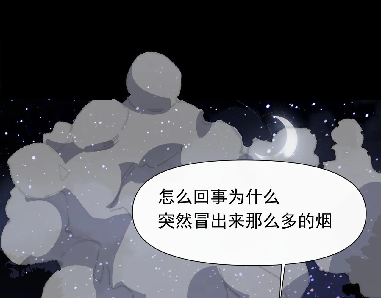 第25话 经典坠崖 第16页