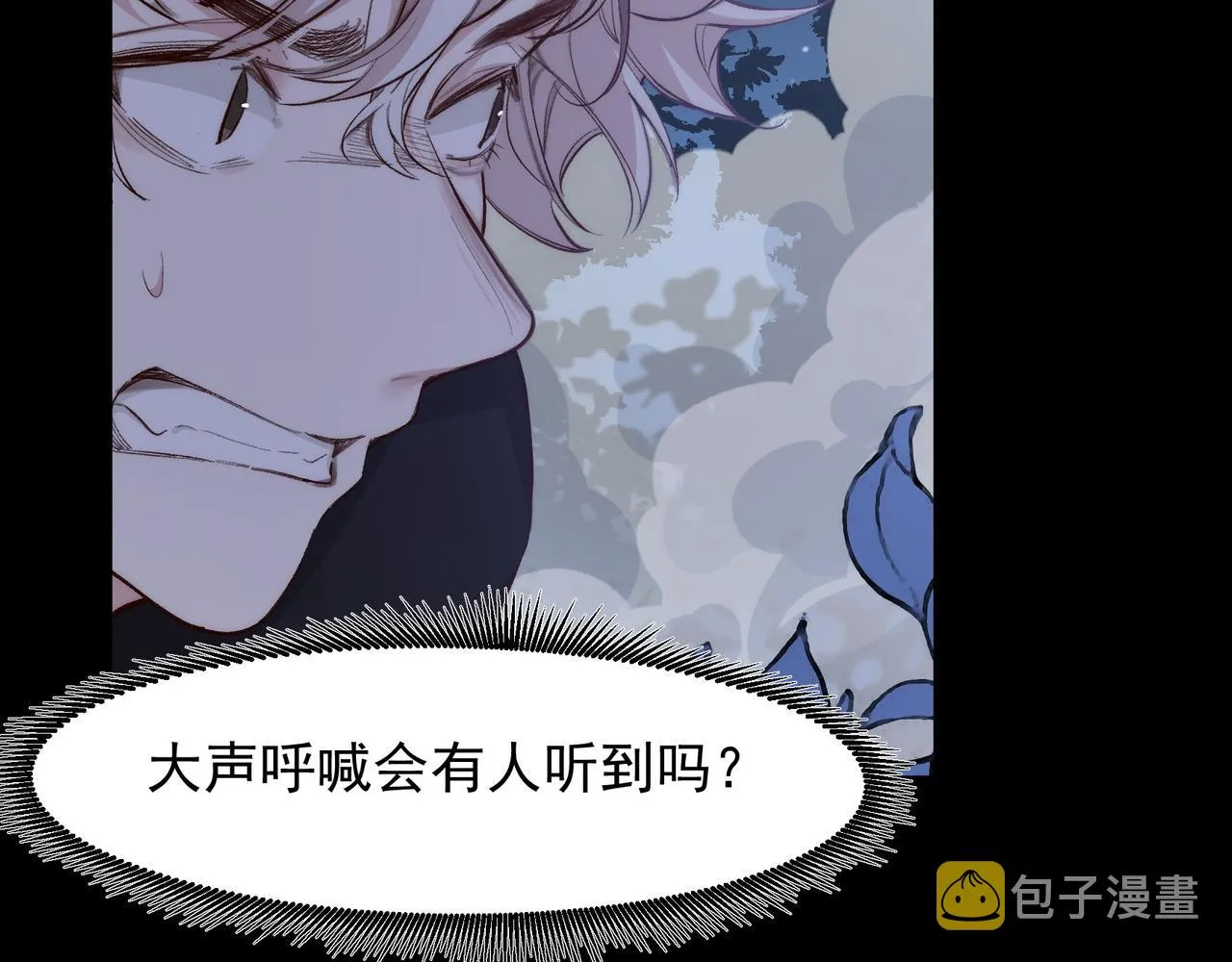第25话 经典坠崖 第27页