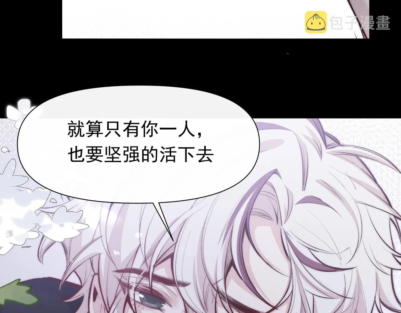 第25话 经典坠崖 第45页
