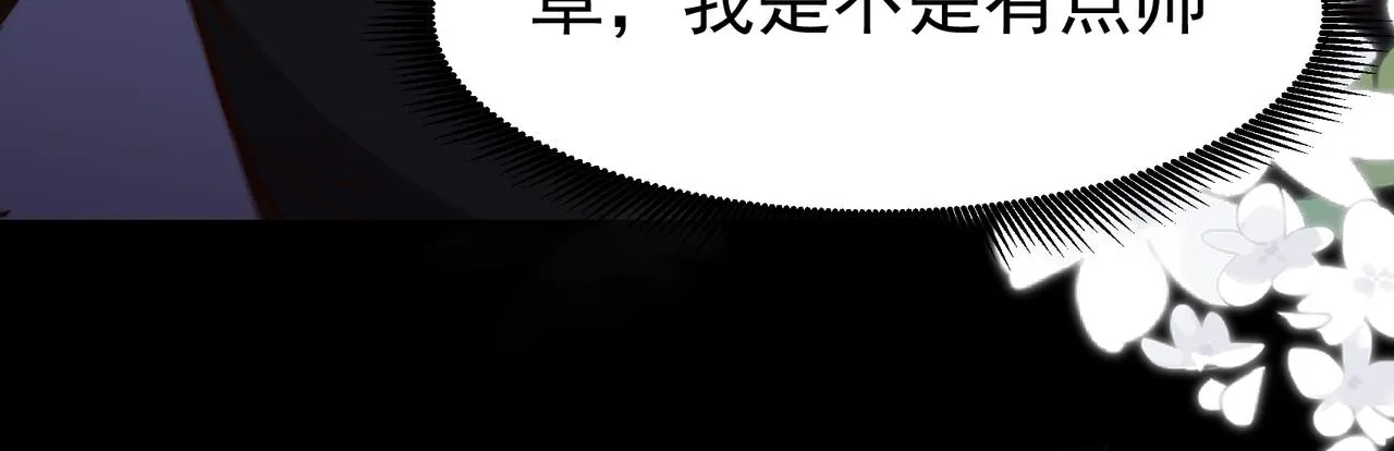 第25话 经典坠崖 第47页