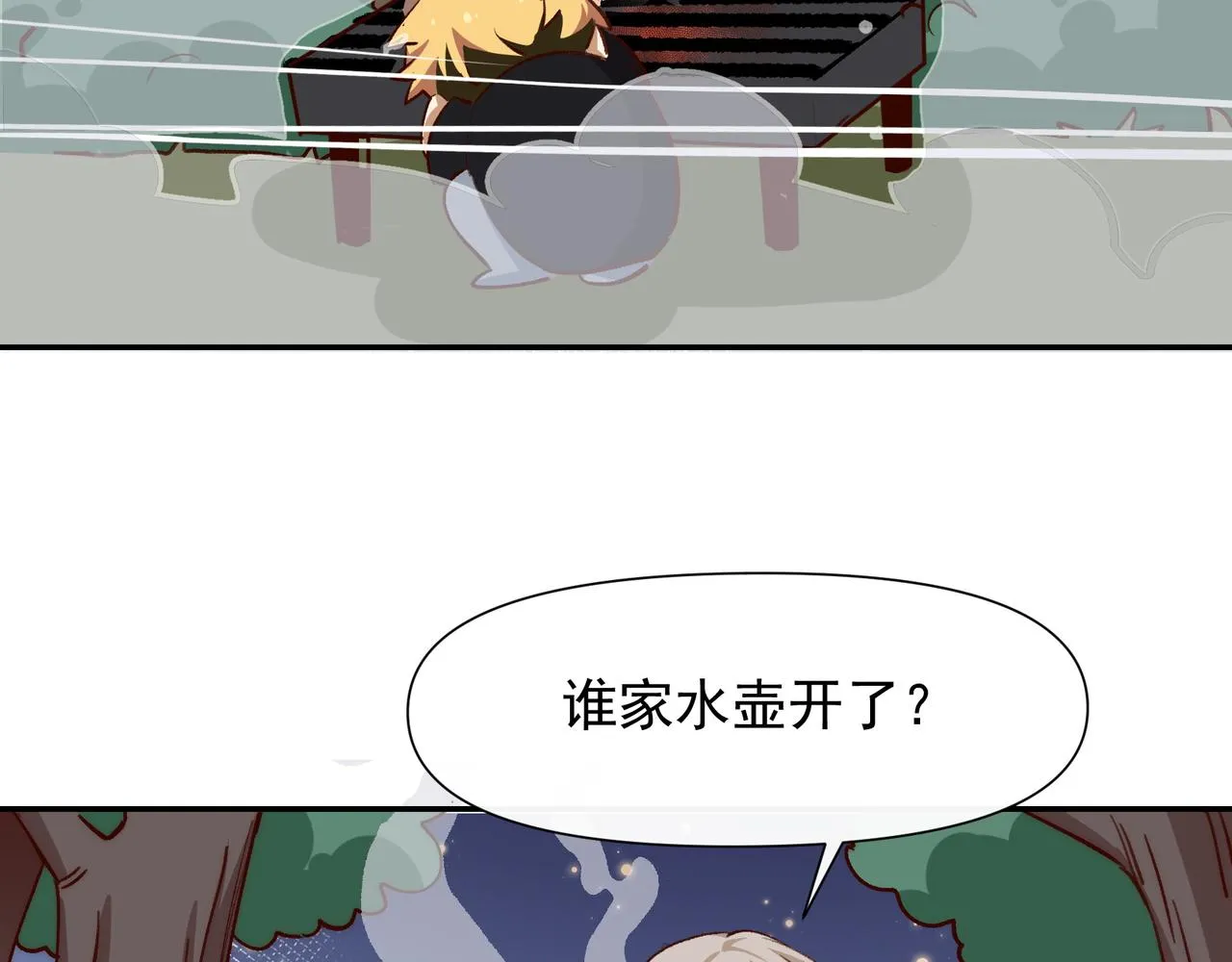第25话 经典坠崖 第67页