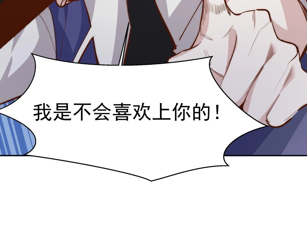 第26话 晚会 第47页