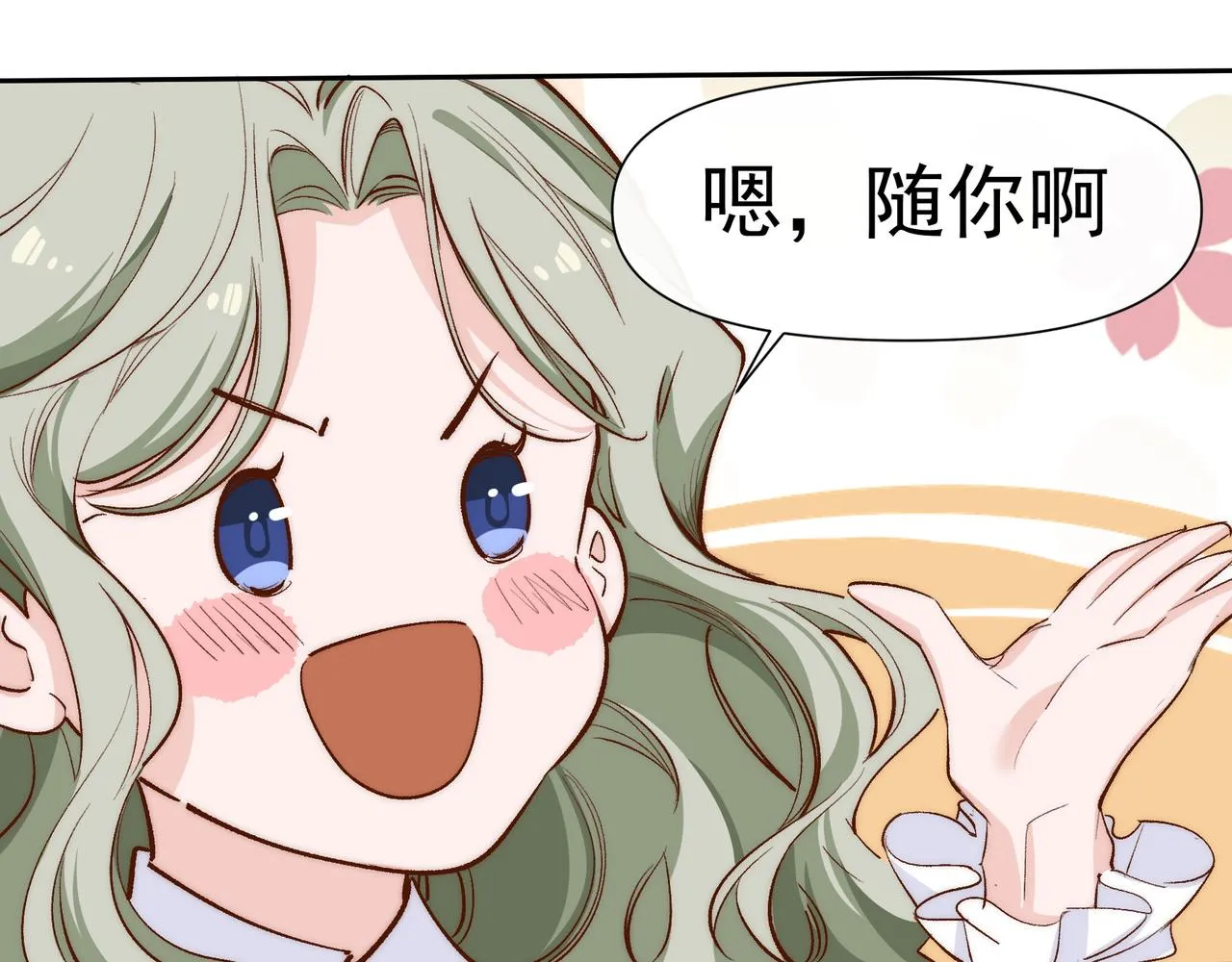 第26话 晚会 第48页