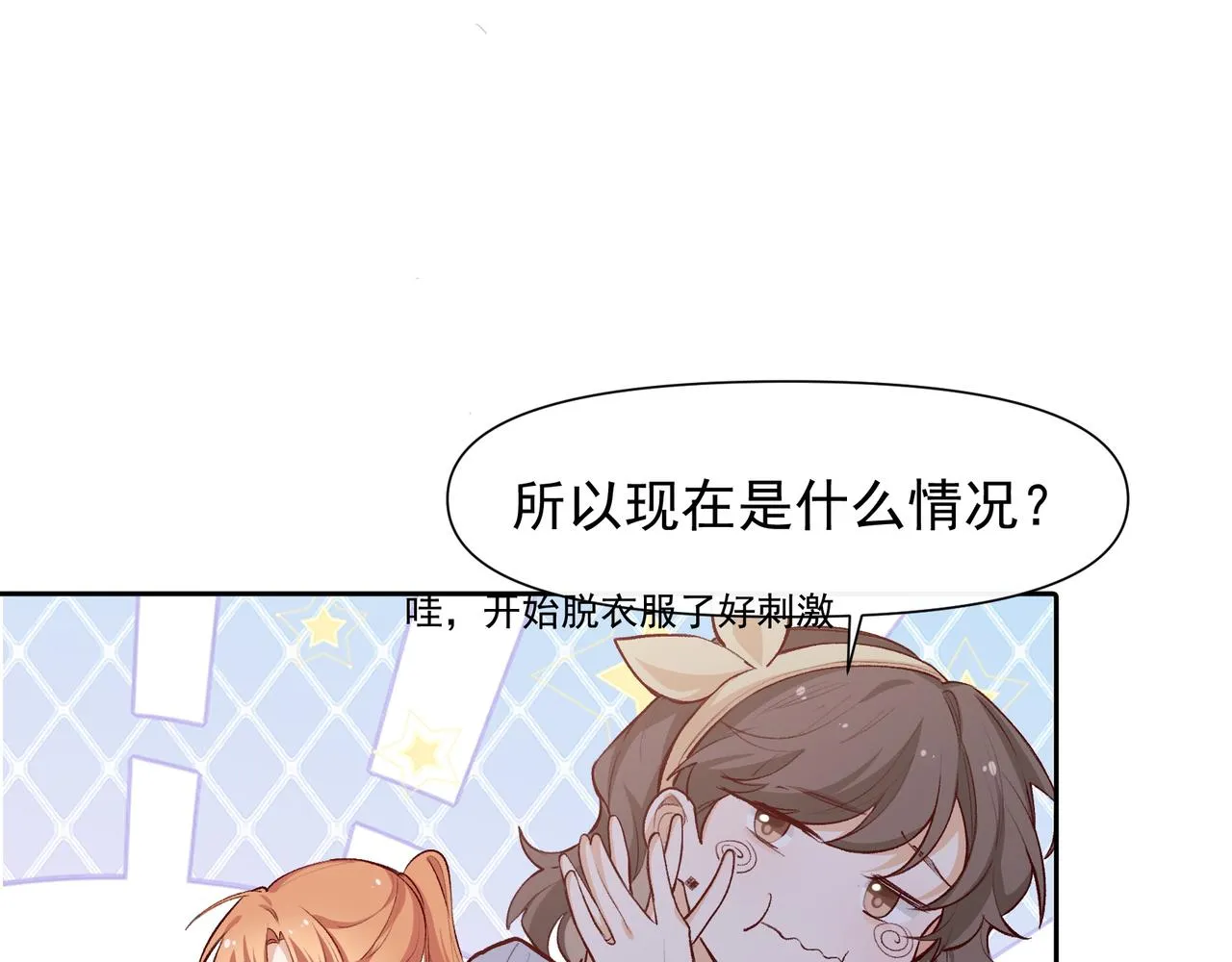 第26话 晚会 第58页