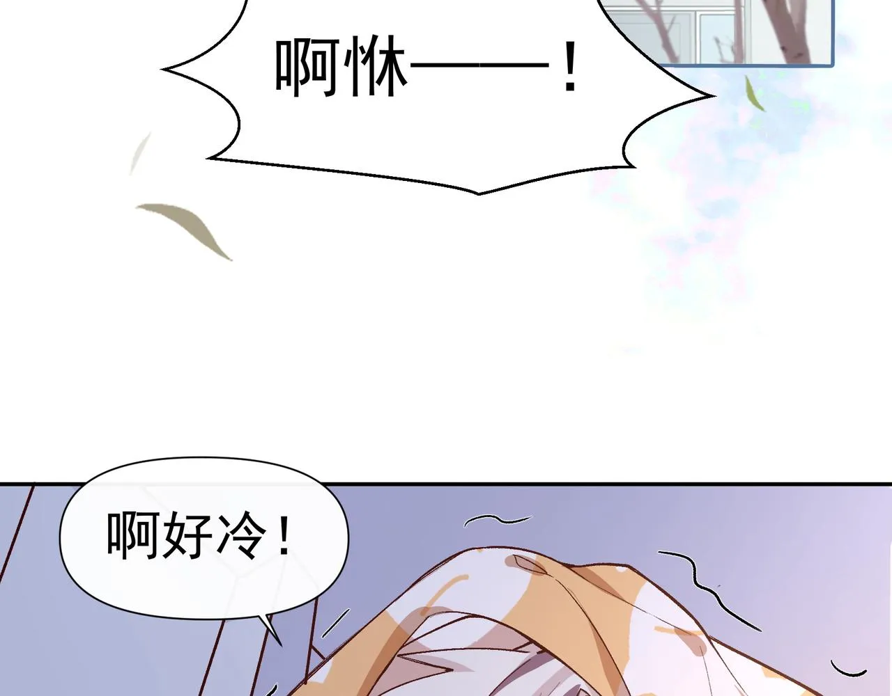 第27话 来办派对吧 第3页