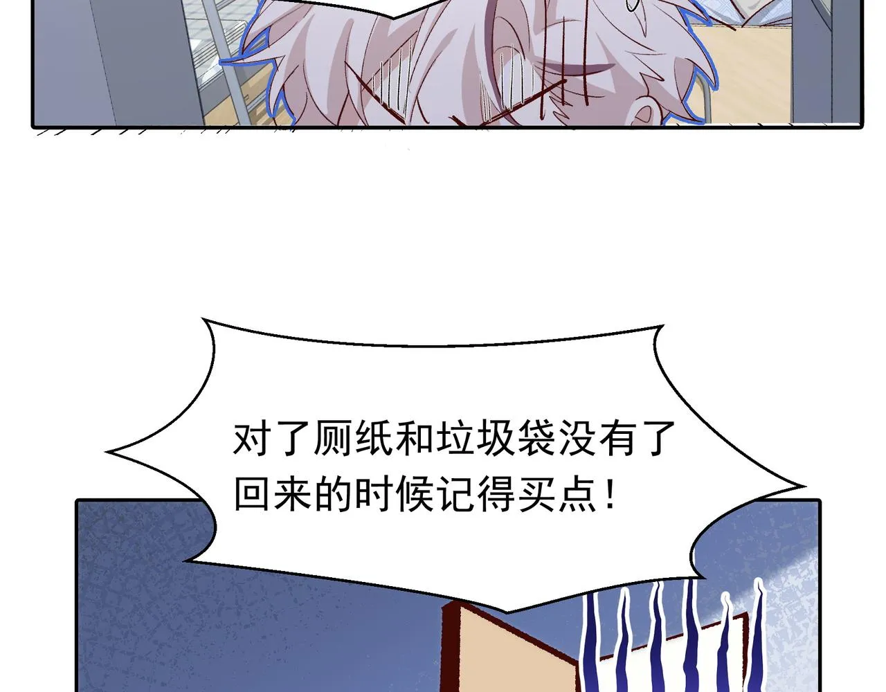第27话 来办派对吧 第12页