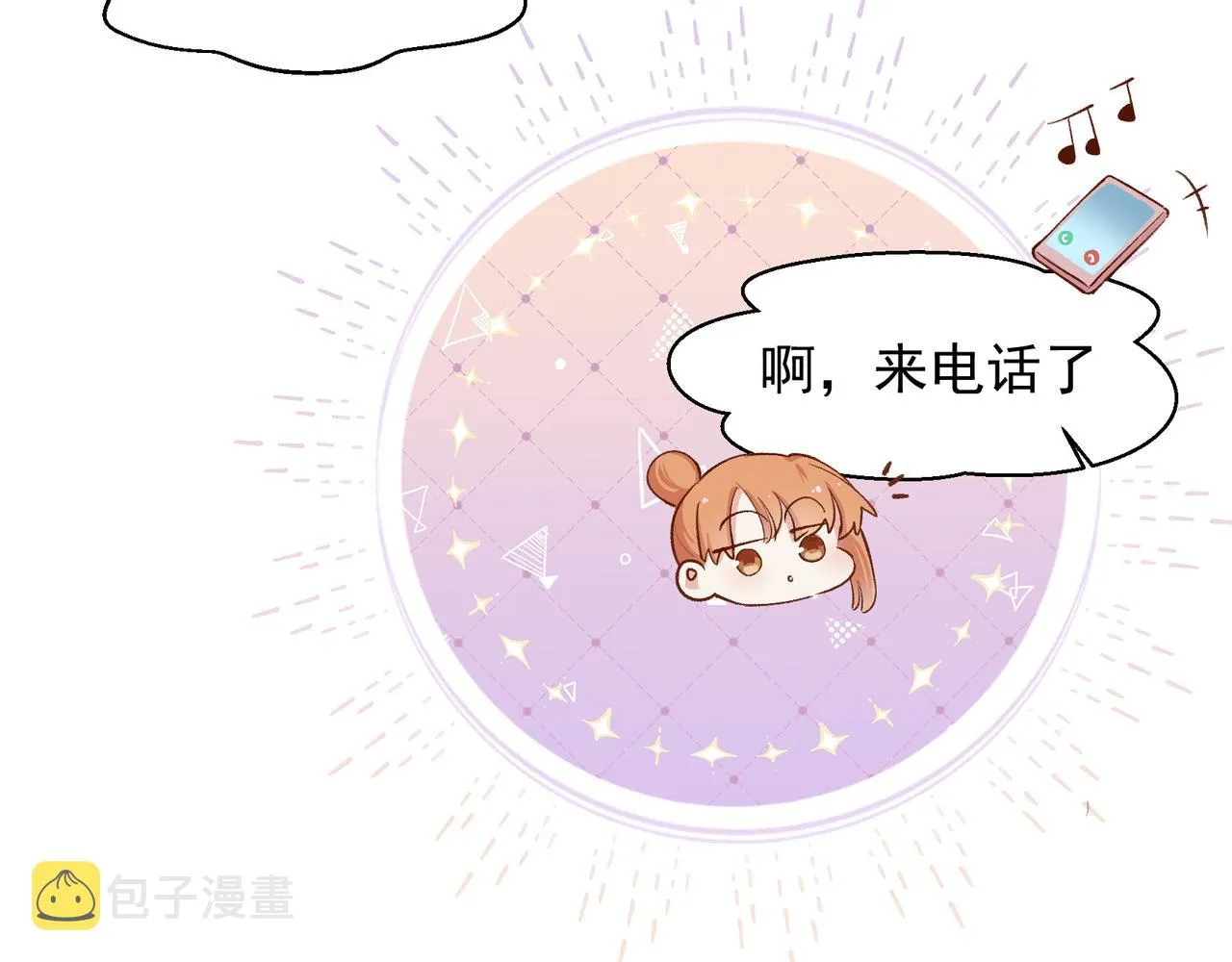 第27话 来办派对吧 第28页