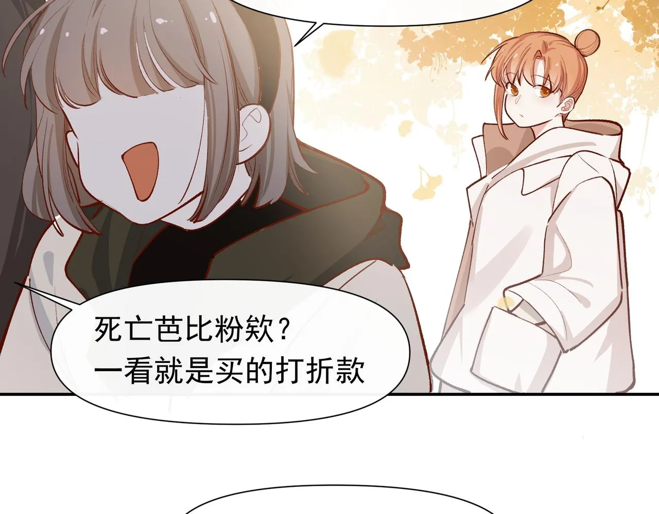 第27话 来办派对吧 第35页