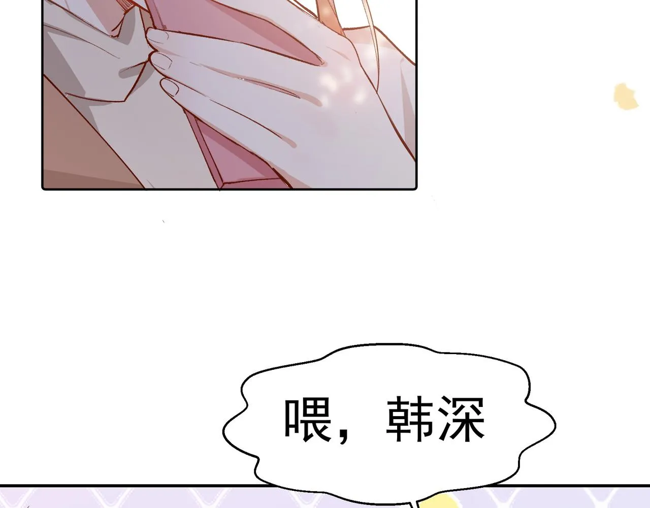 第27话 来办派对吧 第39页