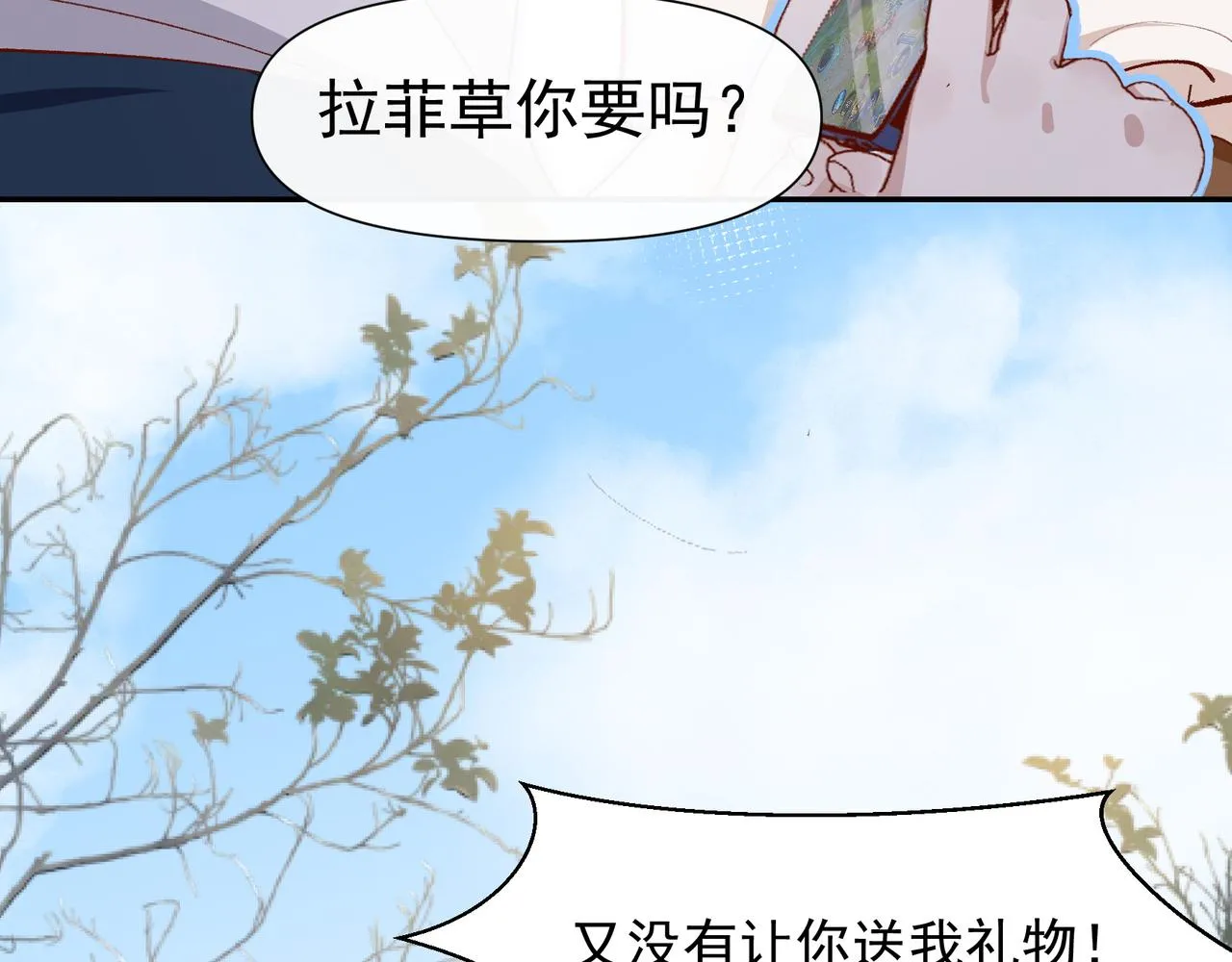 第27话 来办派对吧 第41页