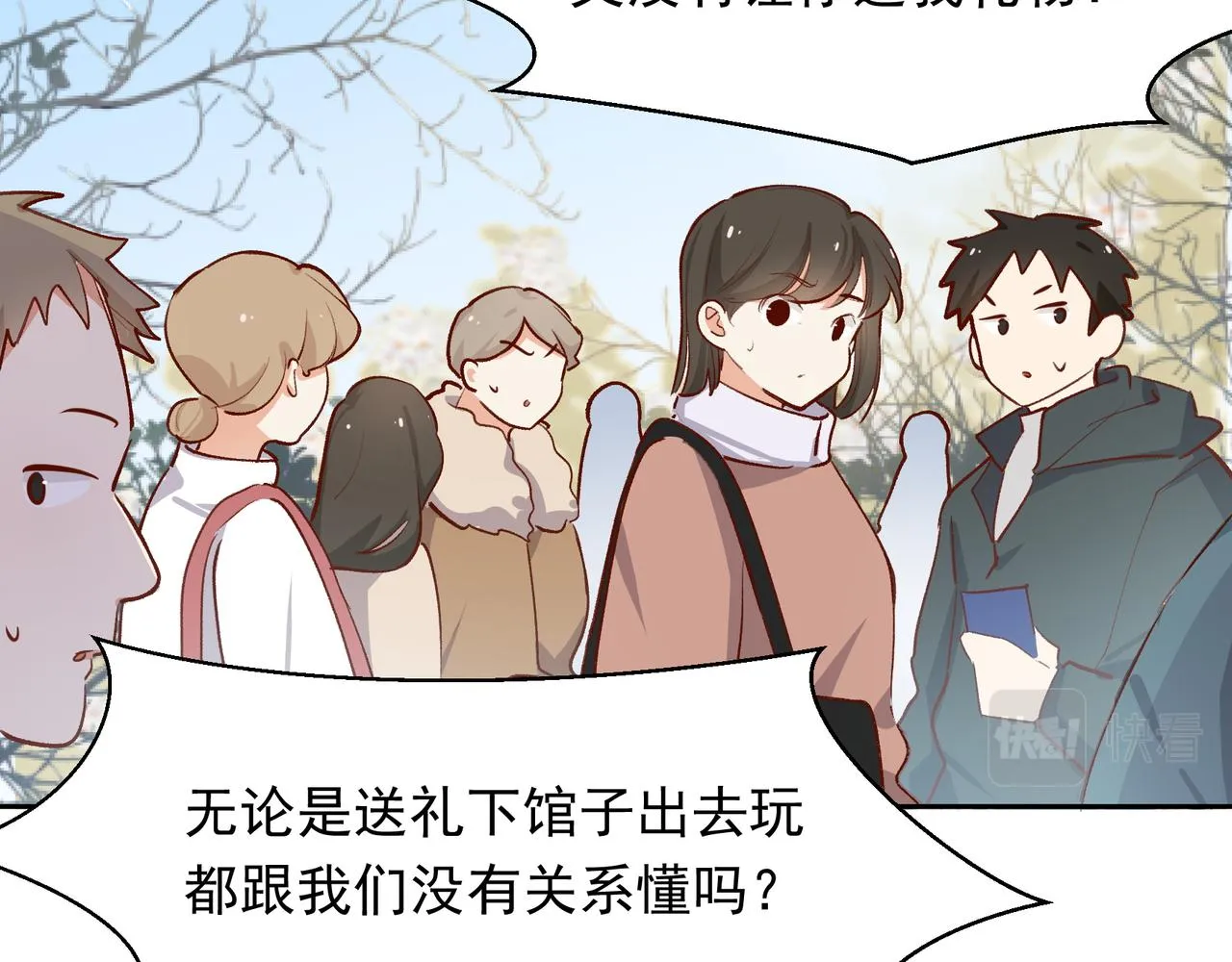 第27话 来办派对吧 第42页
