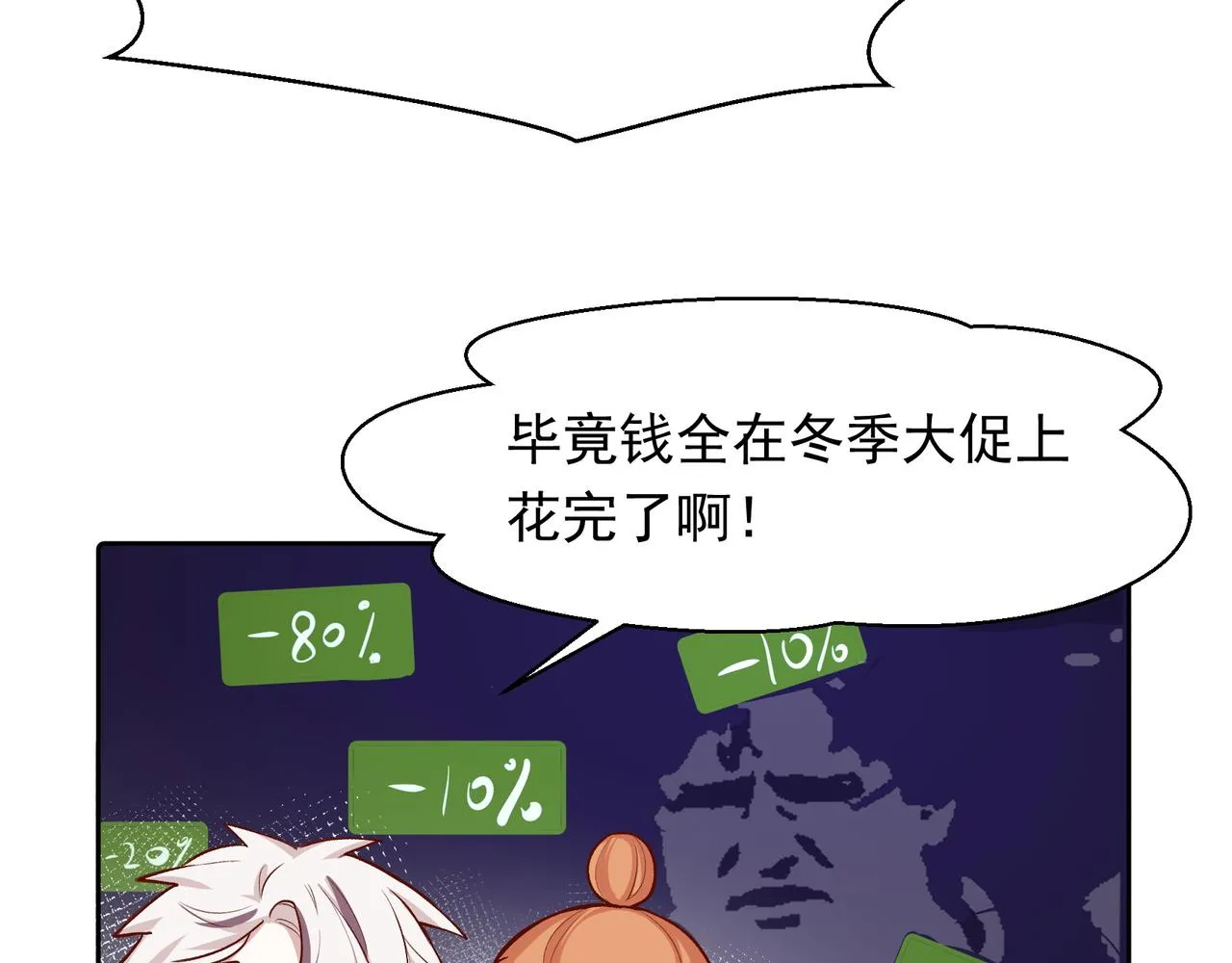 第27话 来办派对吧 第43页