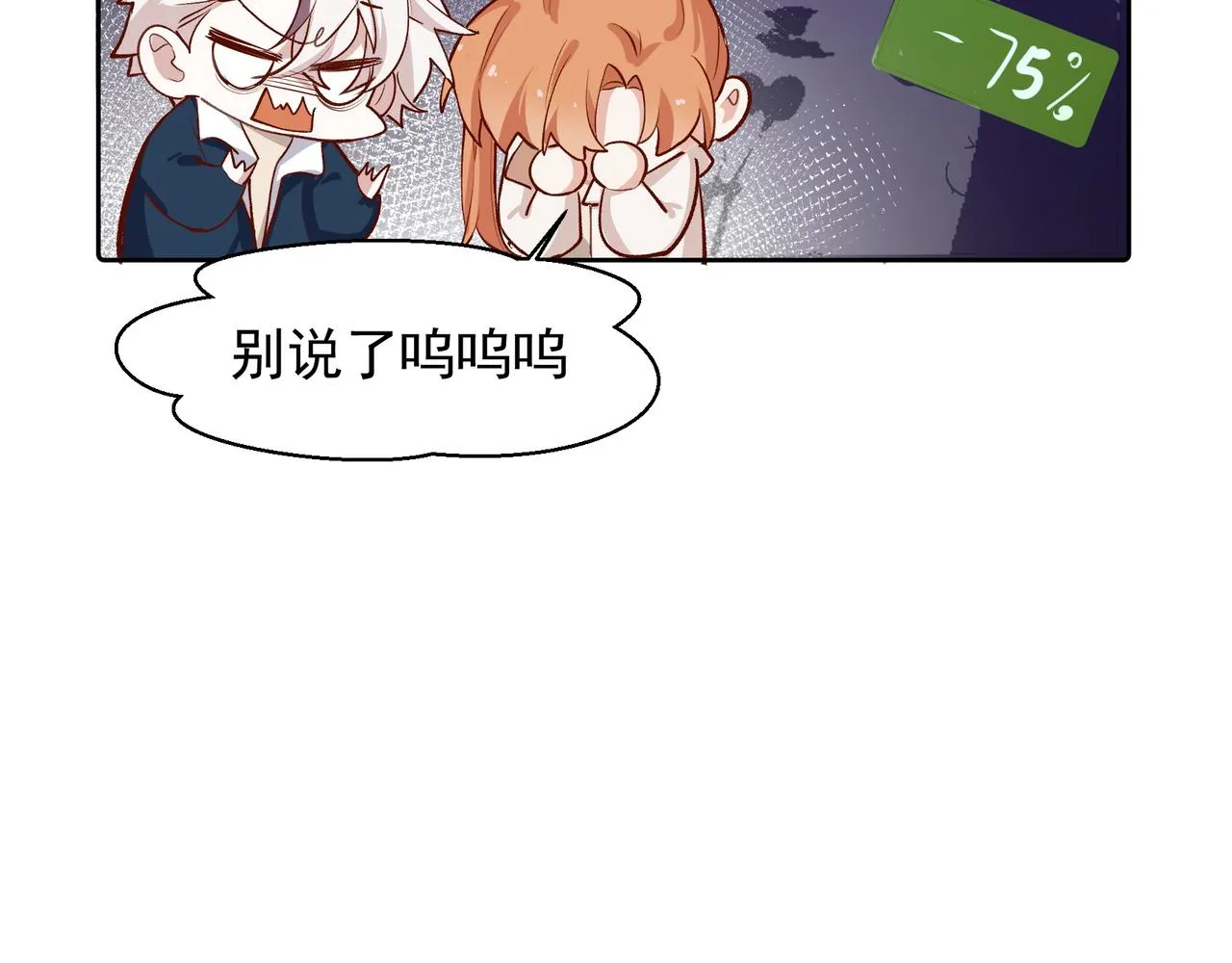 第27话 来办派对吧 第44页