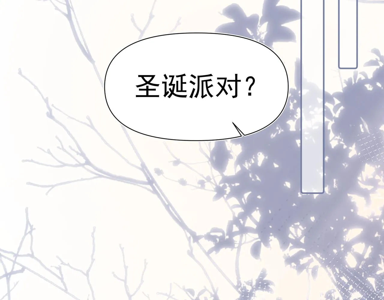 第27话 来办派对吧 第51页