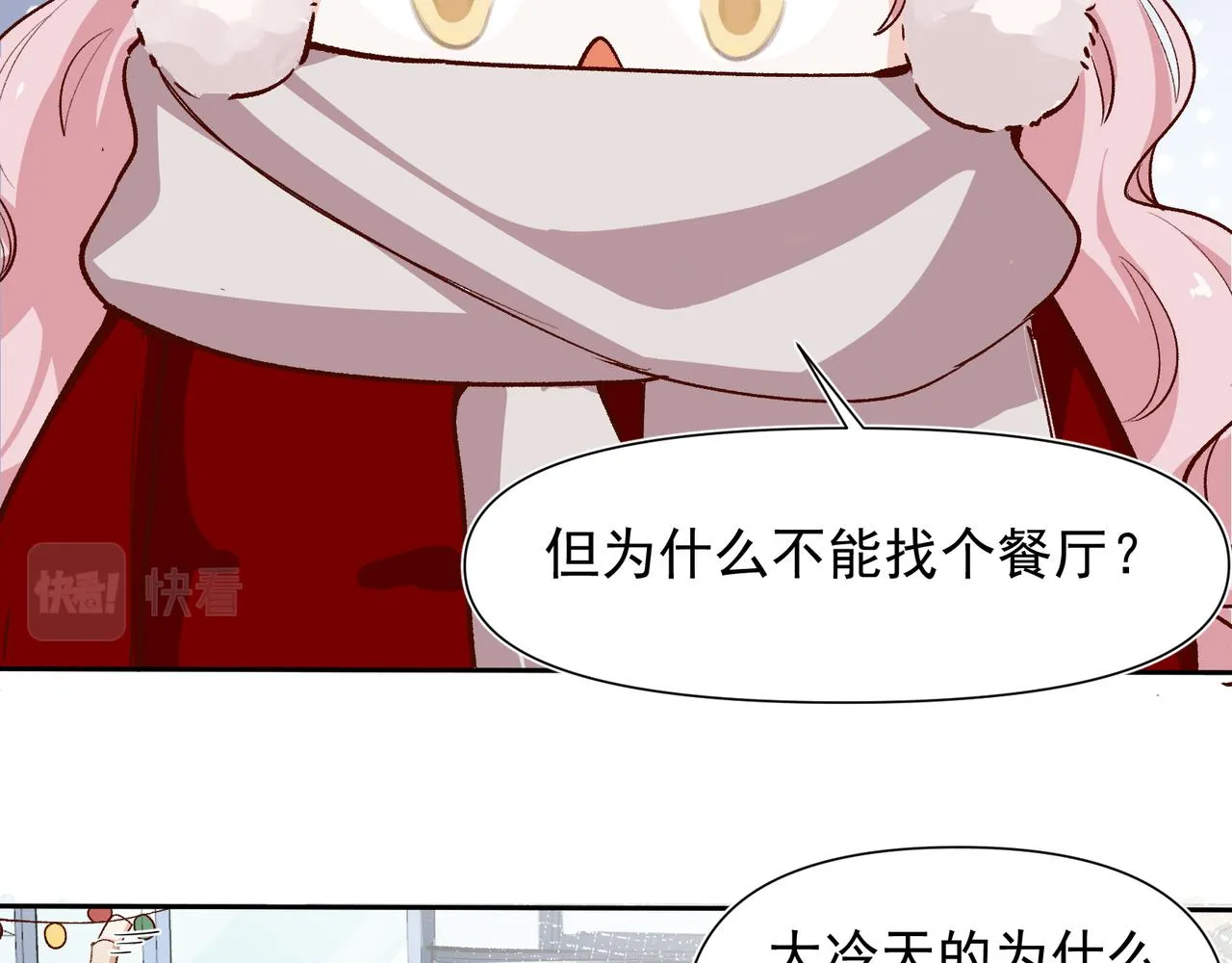 第27话 来办派对吧 第53页