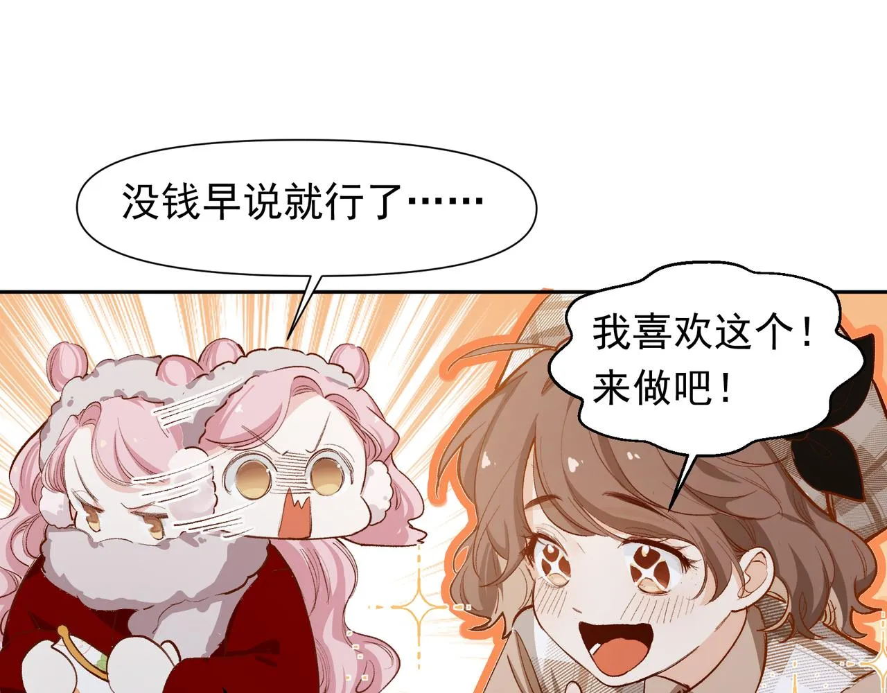 第27话 来办派对吧 第62页