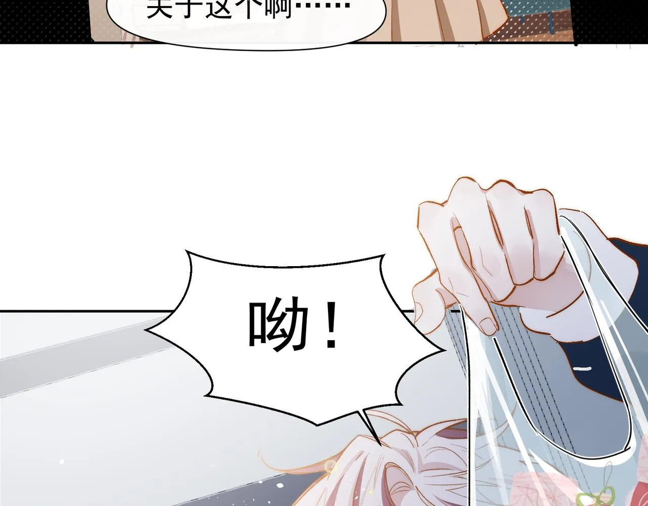 第27话 来办派对吧 第66页