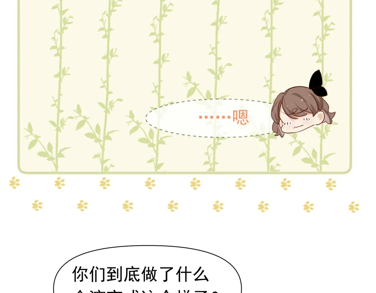 第29话 你冷静一点！ 第21页