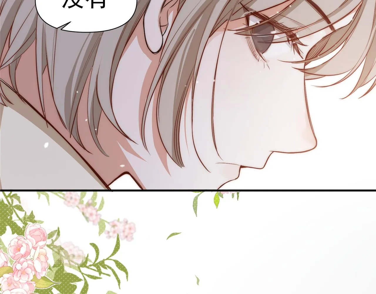 第29话 你冷静一点！ 第35页