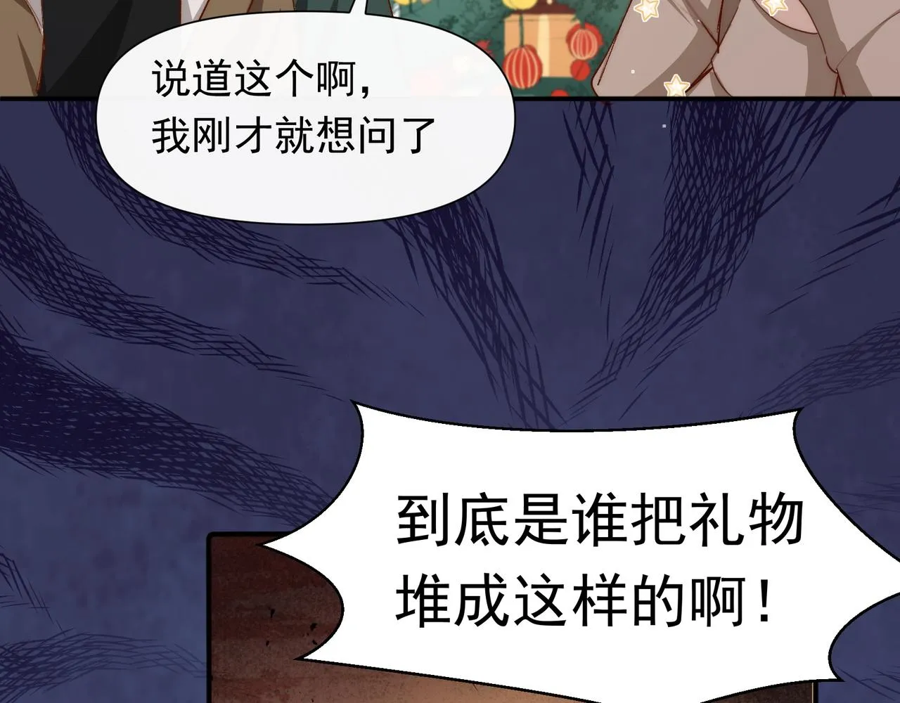 第29话 你冷静一点！ 第59页