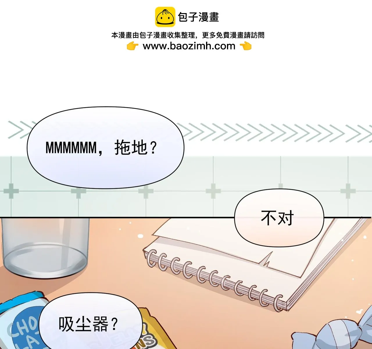 第30话 糟糕了 第1页