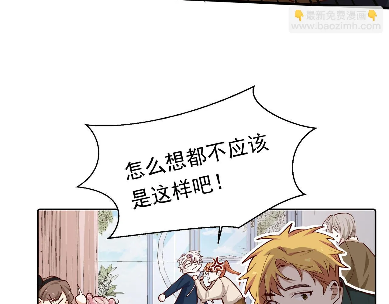 第30话 糟糕了 第11页