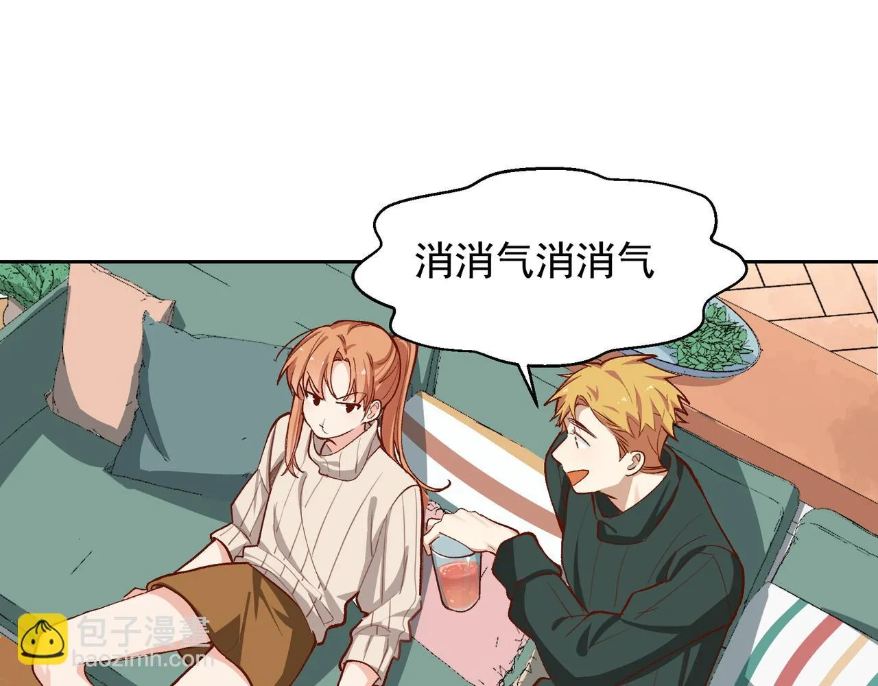 第30话 糟糕了 第18页
