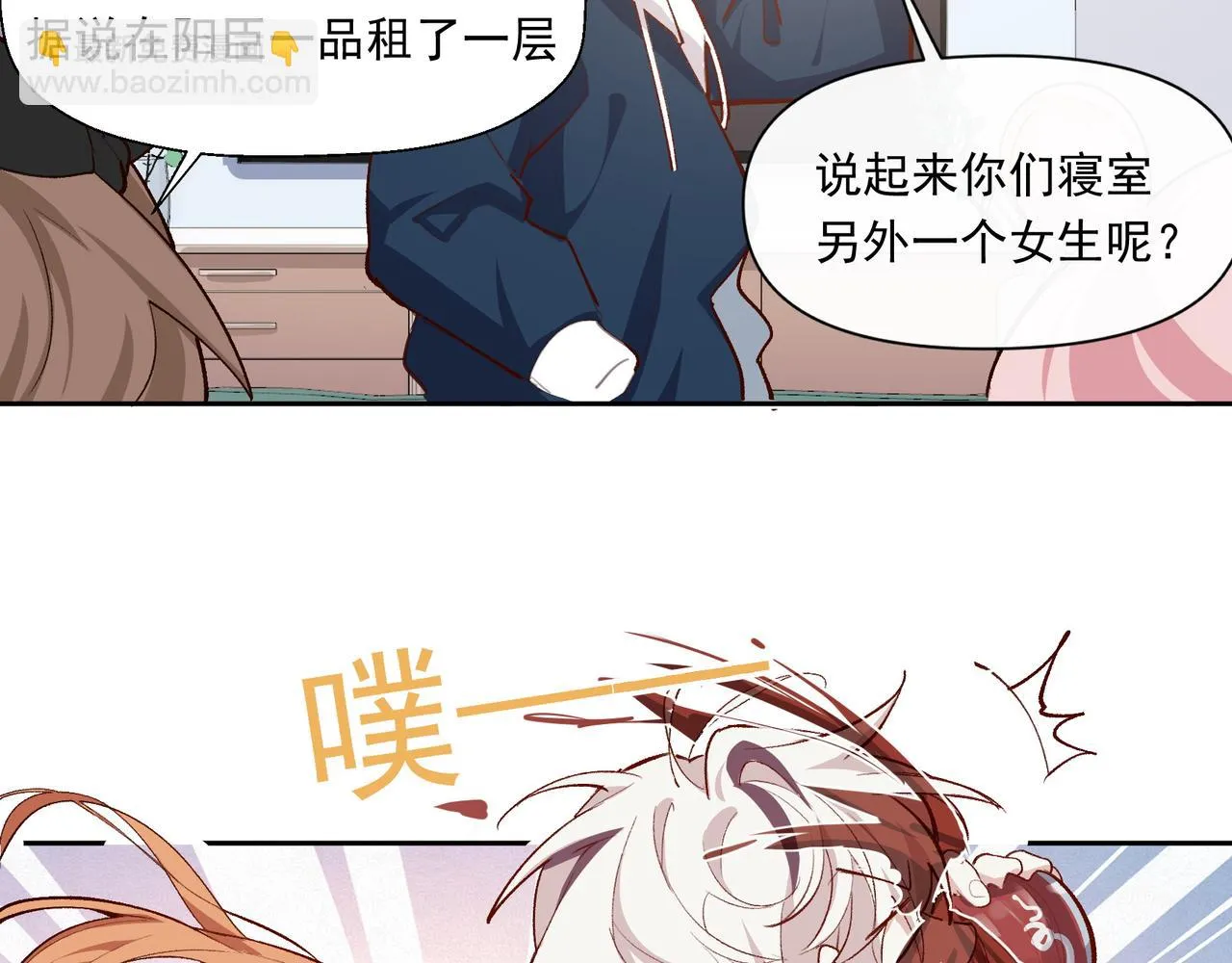 第30话 糟糕了 第27页