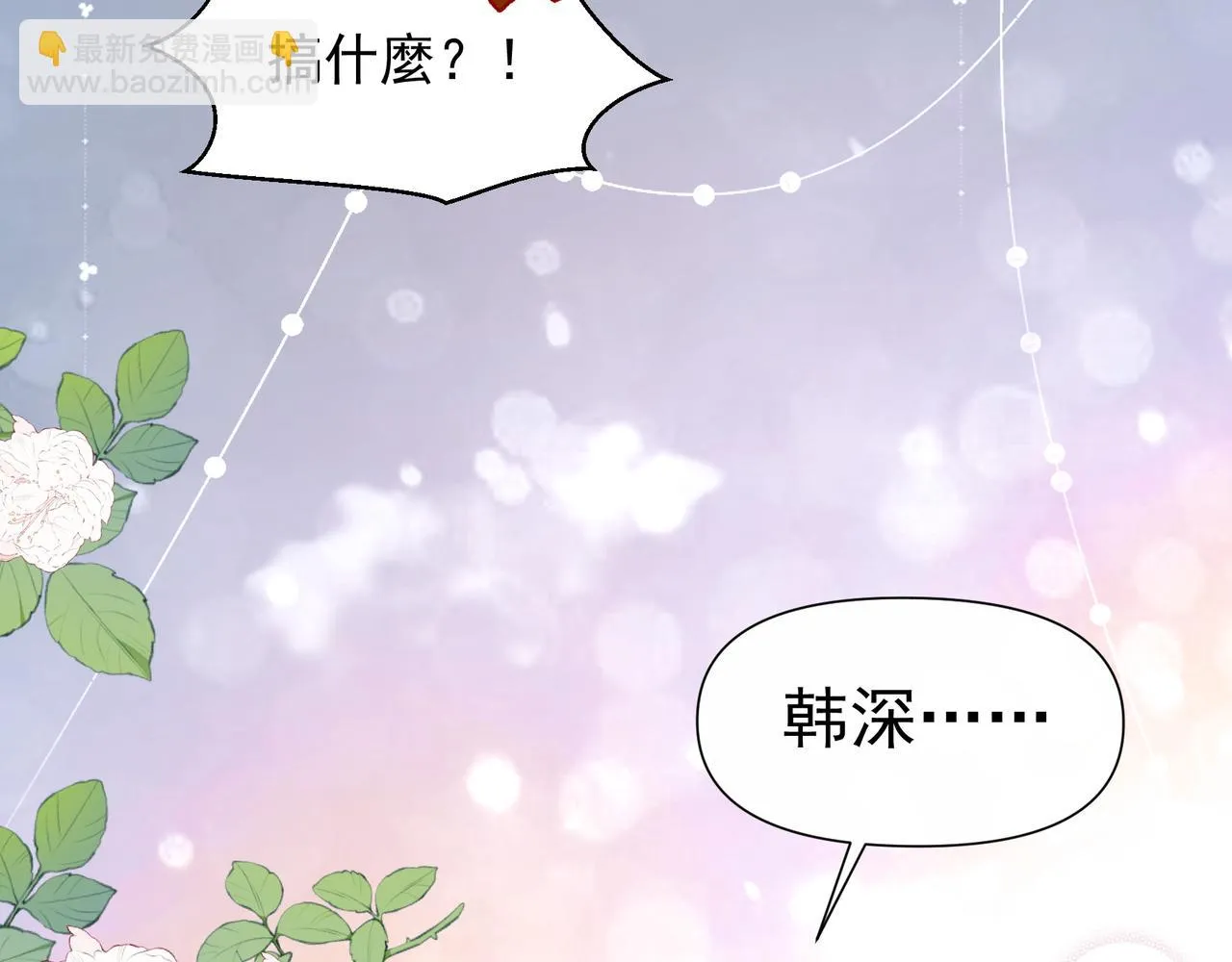 第30话 糟糕了 第29页