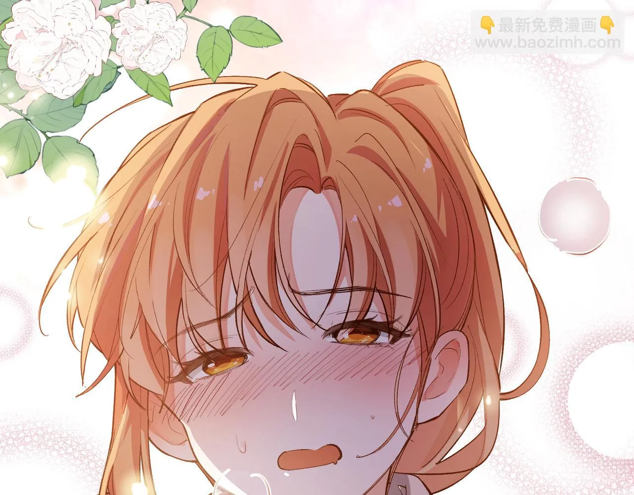第30话 糟糕了 第30页