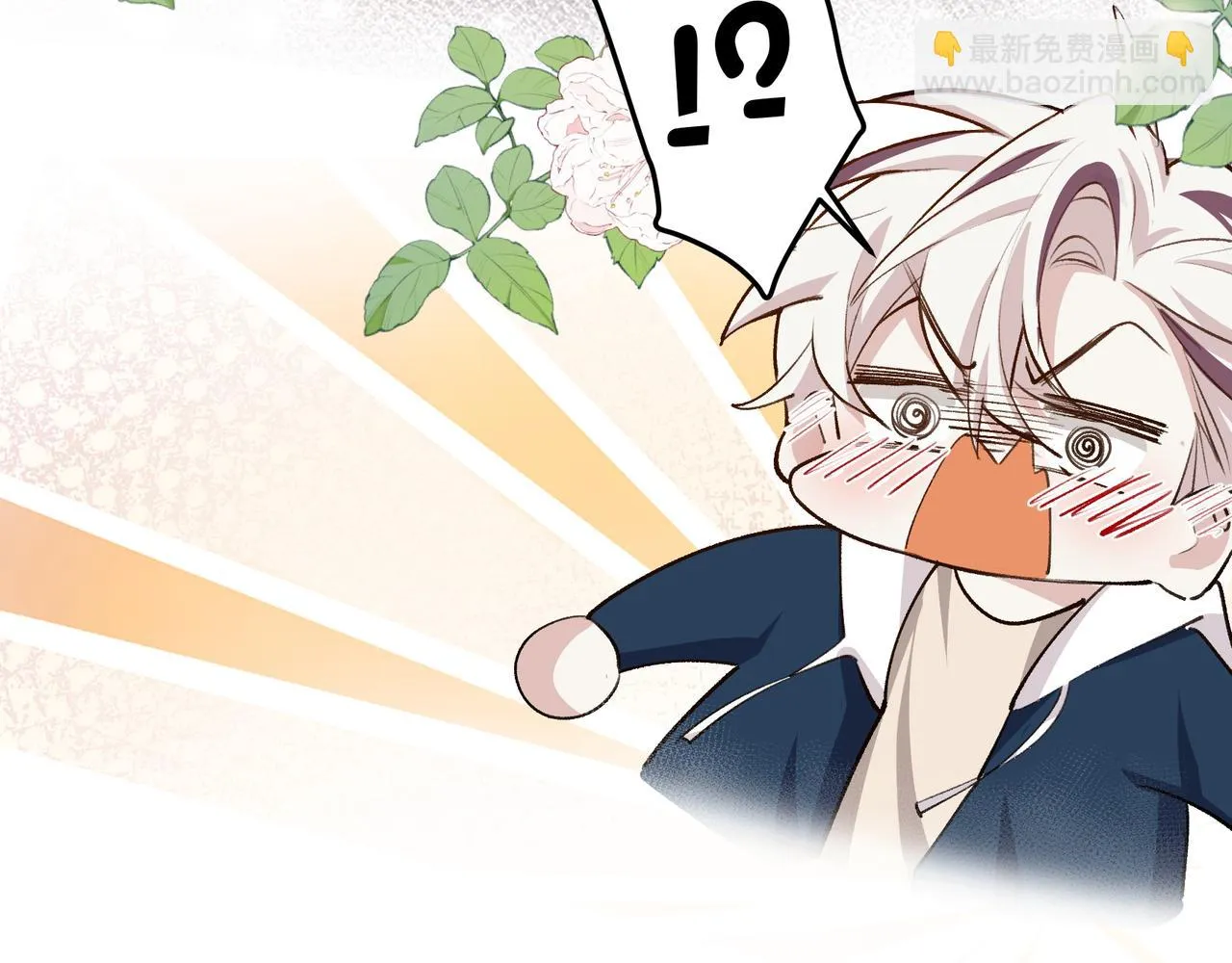 第30话 糟糕了 第32页
