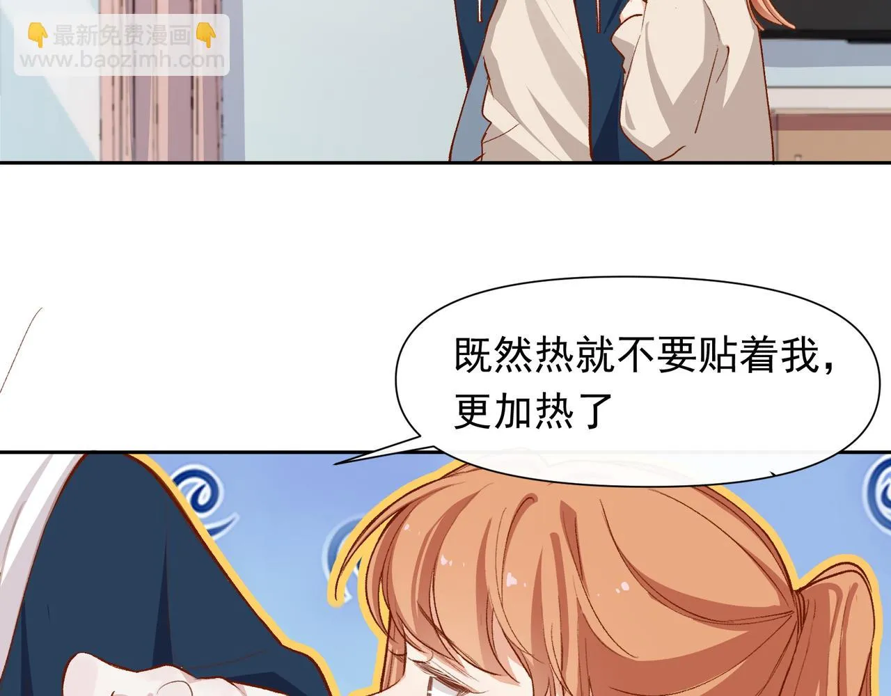 第30话 糟糕了 第35页