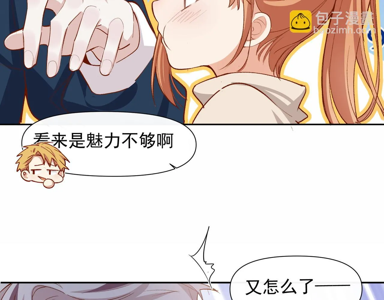 第30话 糟糕了 第36页