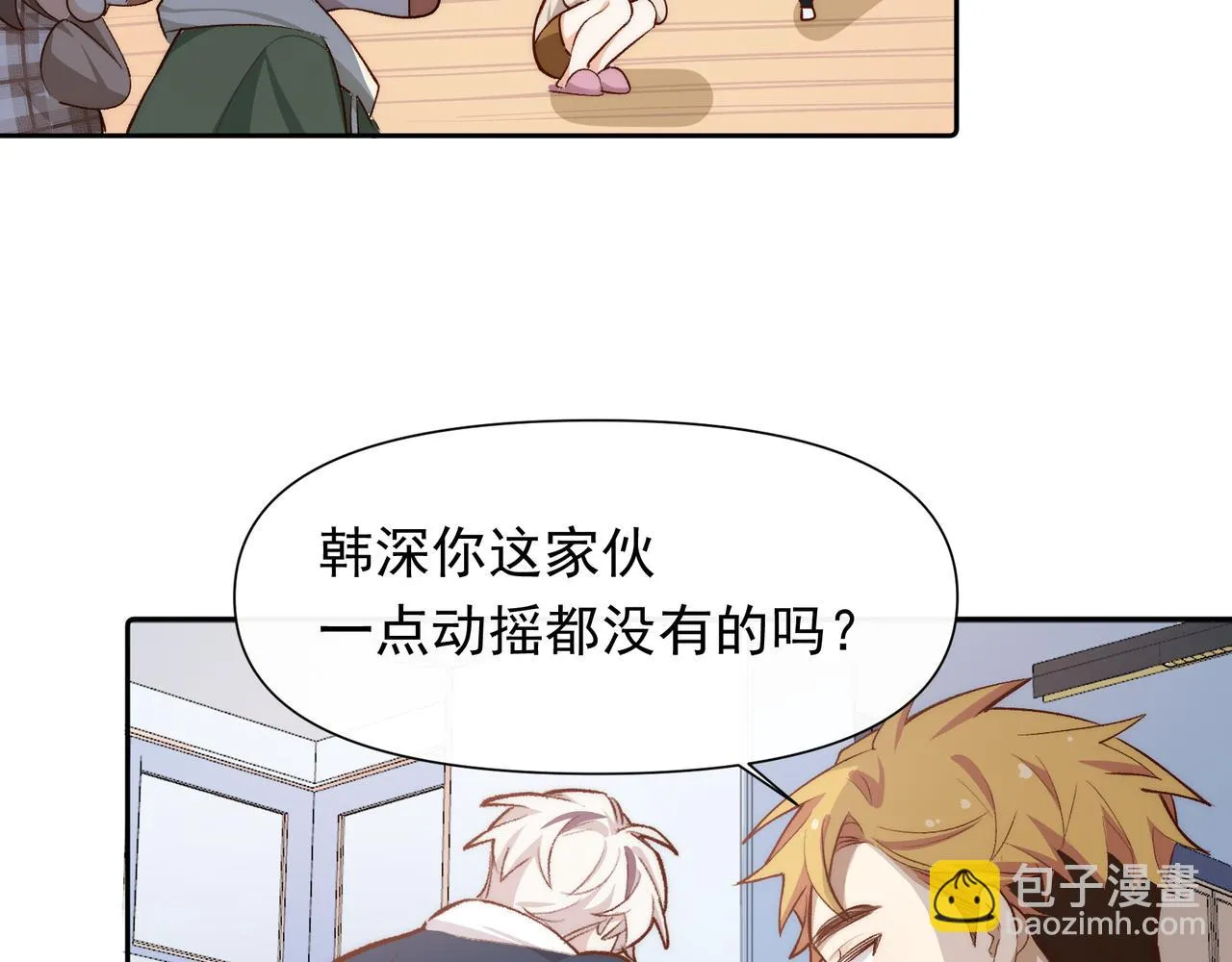 第30话 糟糕了 第49页