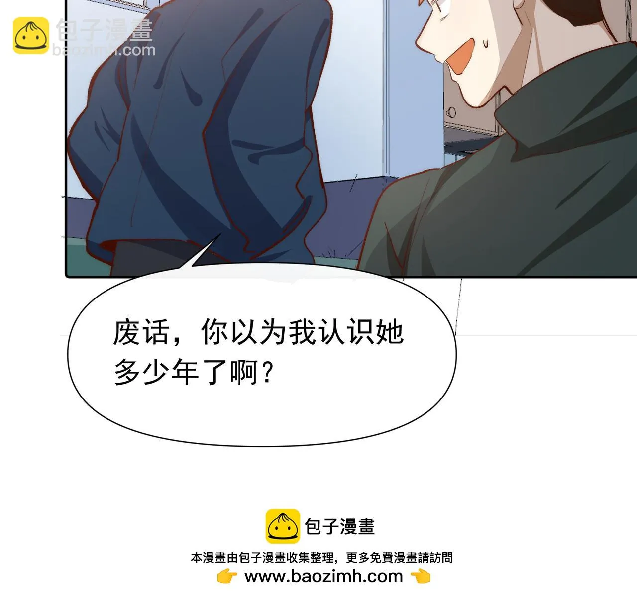 第30话 糟糕了 第50页