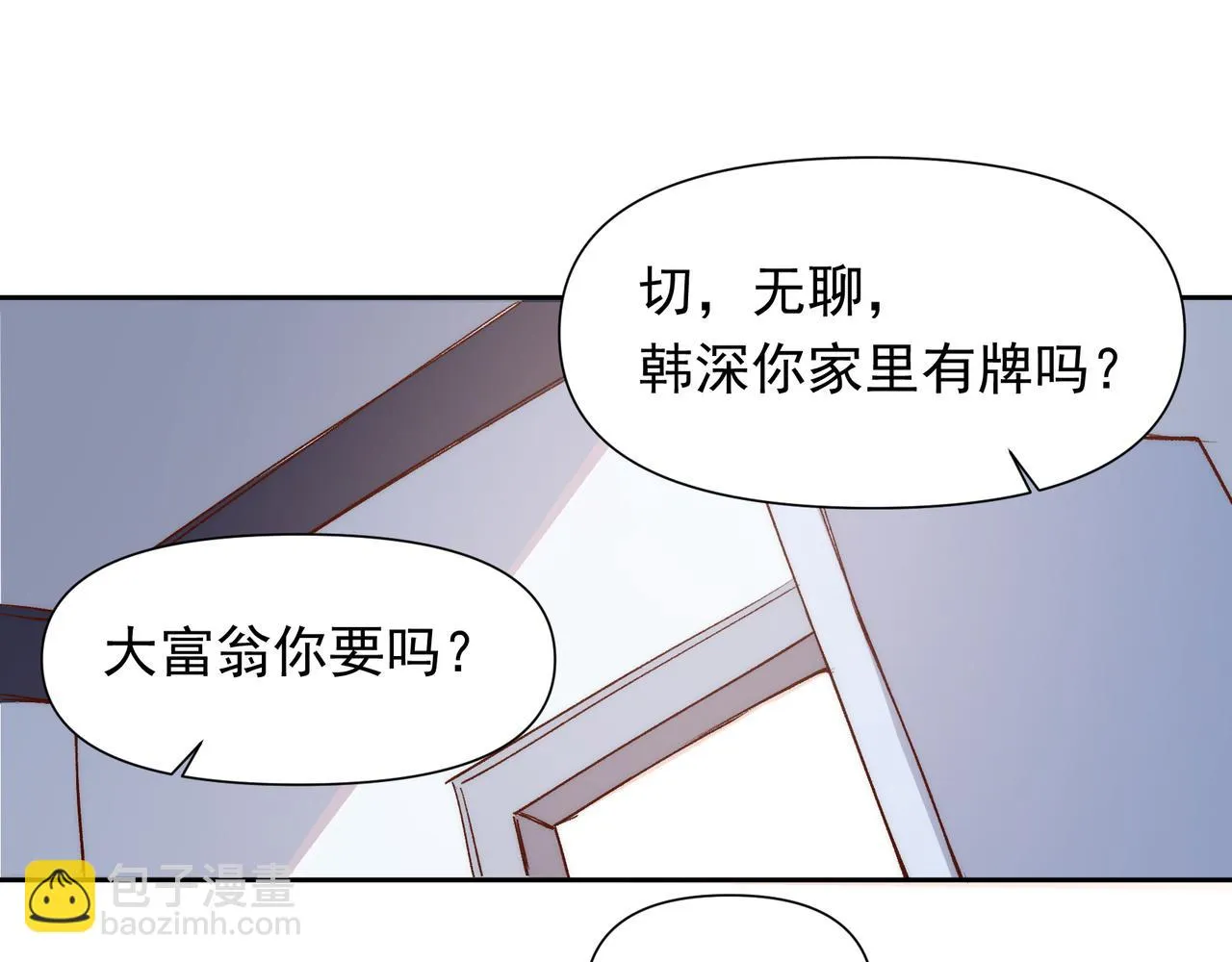 第30话 糟糕了 第51页