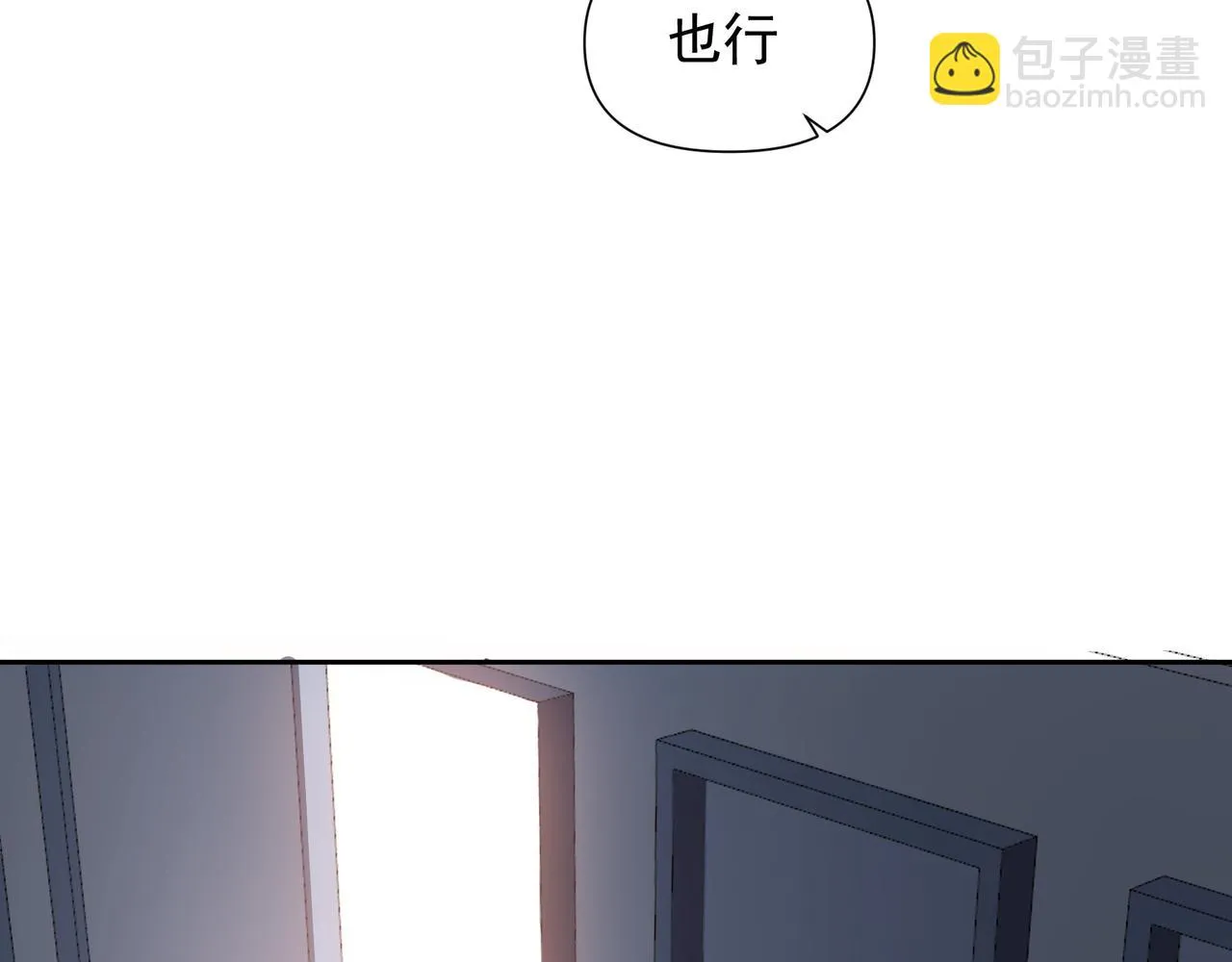第30话 糟糕了 第52页