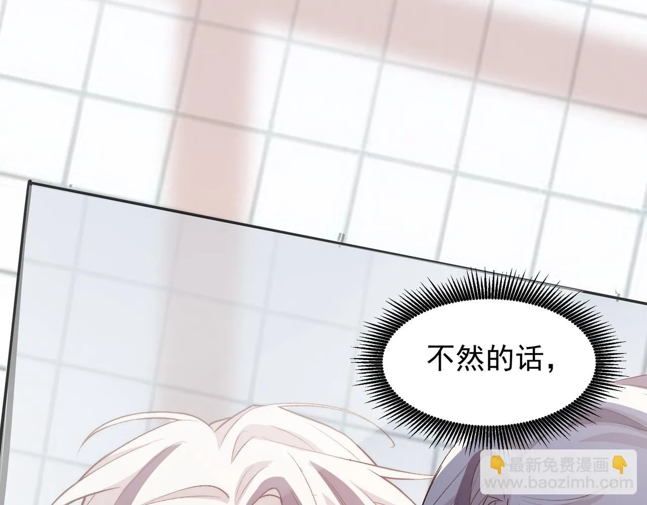 第30话 糟糕了 第59页