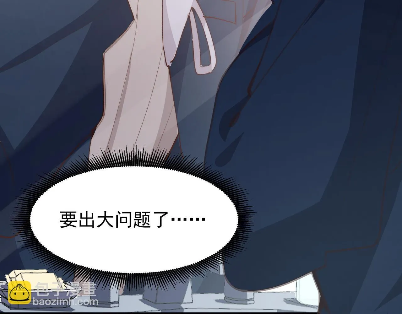 第30话 糟糕了 第61页