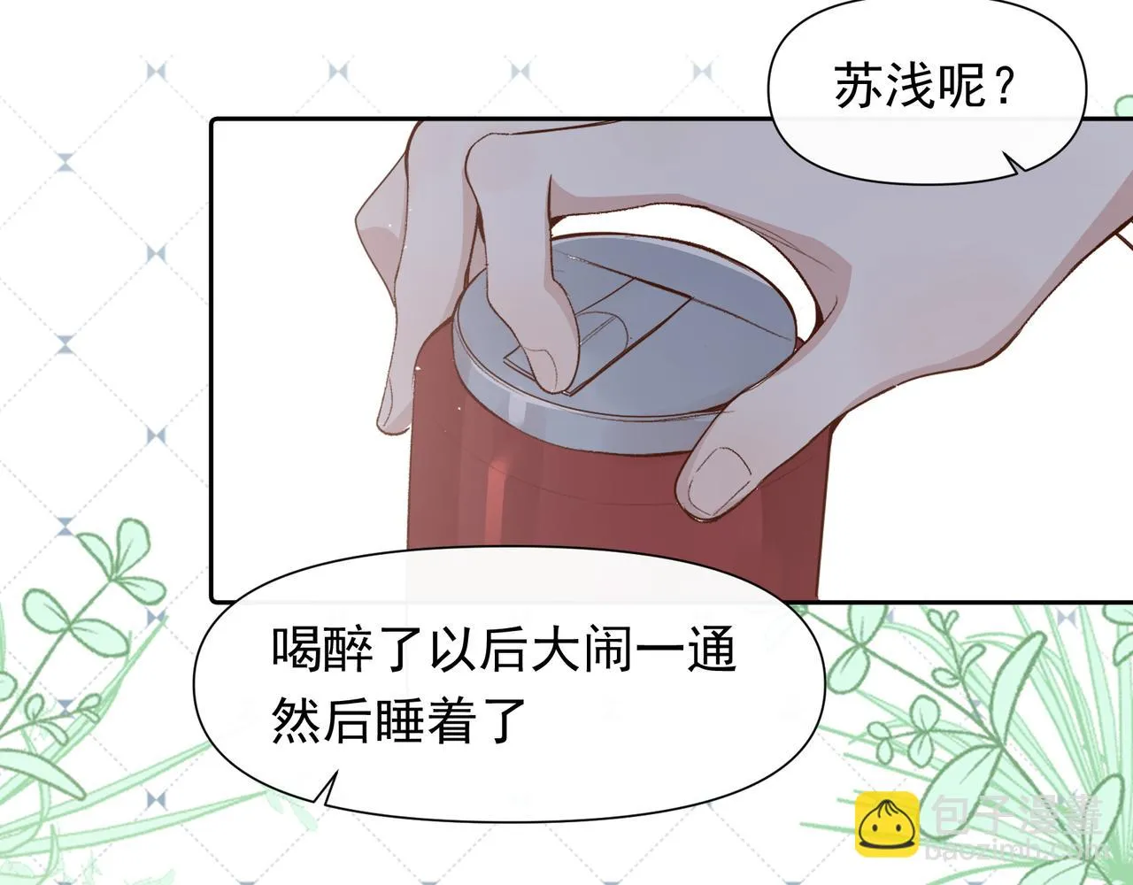 第31话 他喜欢我 第9页