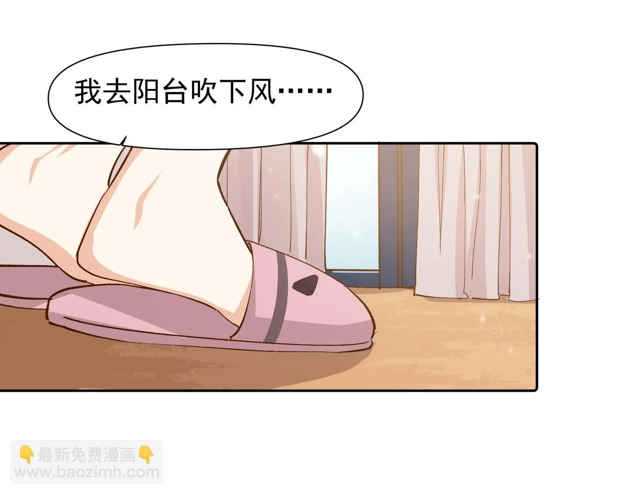 第31话 他喜欢我 第30页