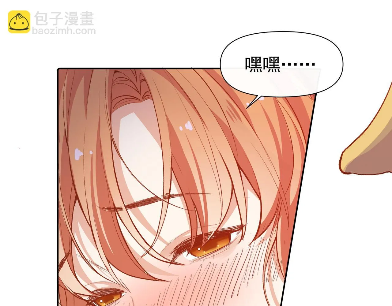 第31话 他喜欢我 第60页