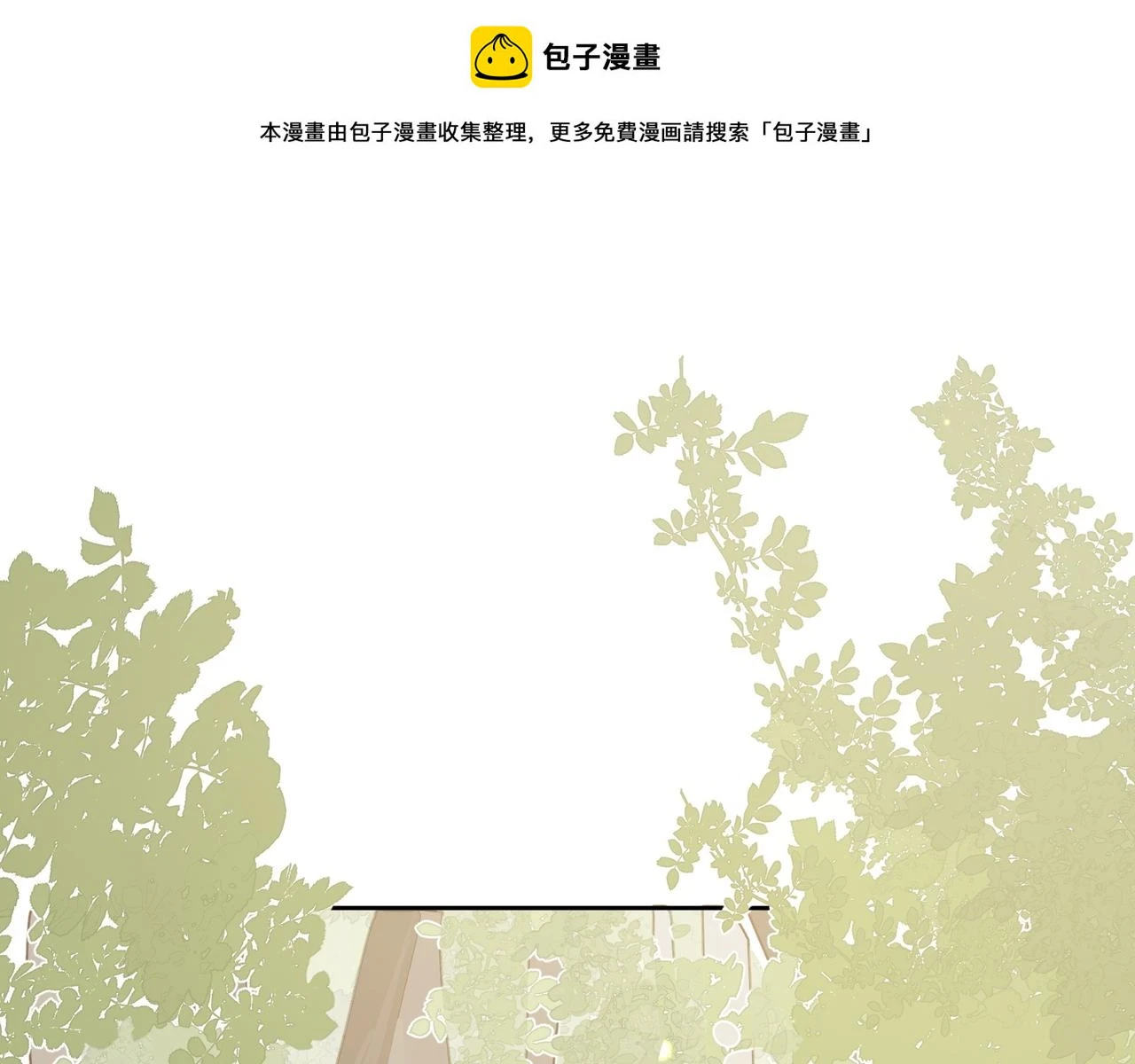第34话 想和你交朋友 第1页