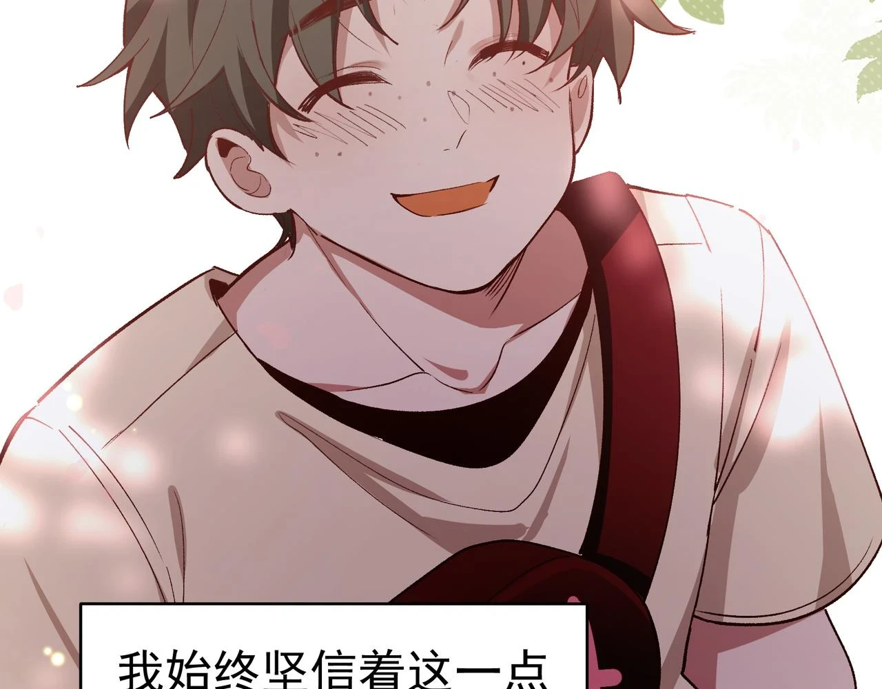 第34话 想和你交朋友 第17页